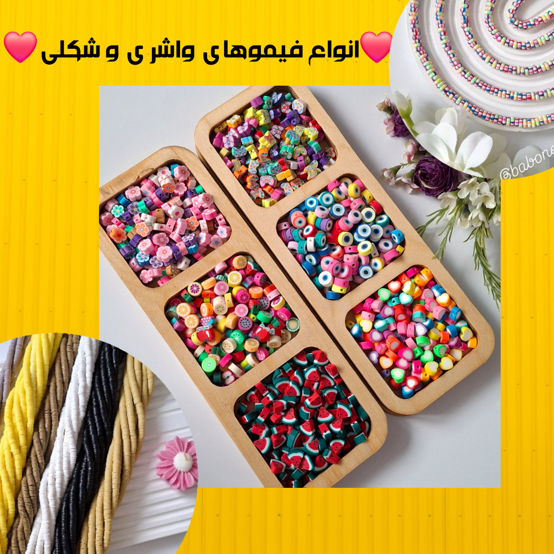 انواع فیموهای واشری و شکلی