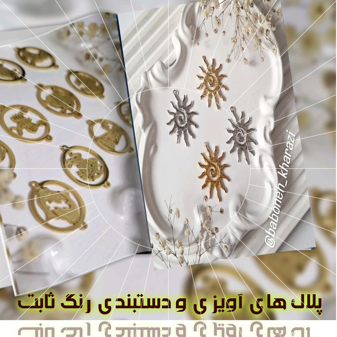 انواع پلاک های آویزی و دستبندی رنگ ثابت