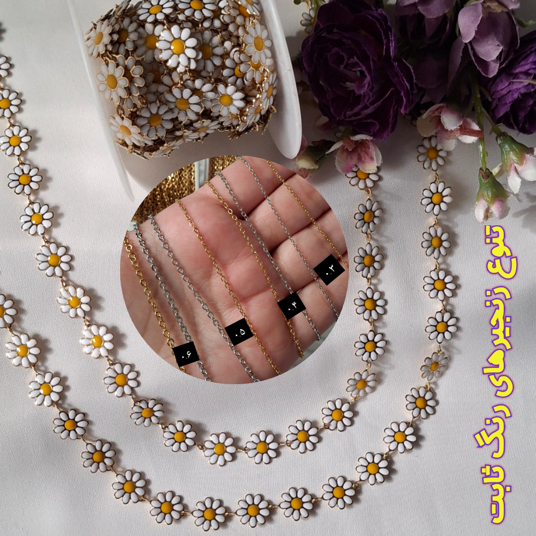 انواع زنجیرهای استیل رنگ ثابت  و معمولی