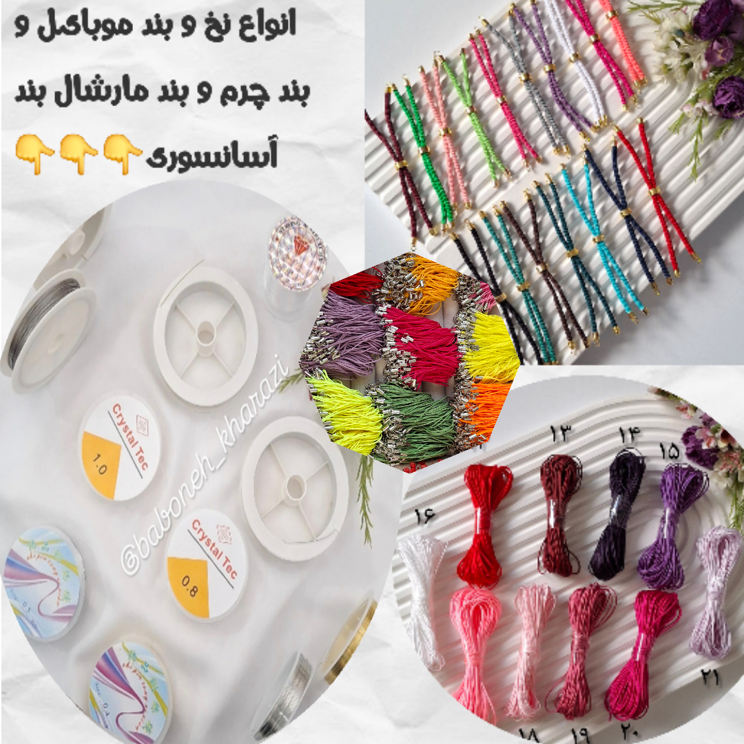 انواع نخ و بند موبایل و بند چرم و بند مارشال بند آسانسوری
