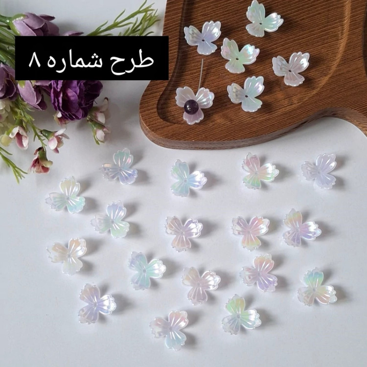 آویز ها و بین مهره های صدفی(فروش بصورت دونه ای)