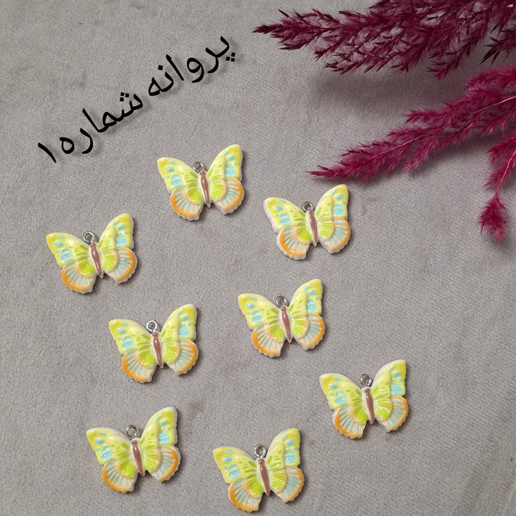 پیکسل آویزی طرح پروانه (فروش بصورت دونه ای