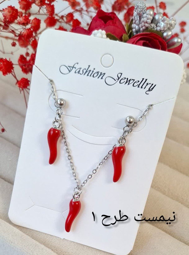 نیم ست طرح فلفل🌶️
