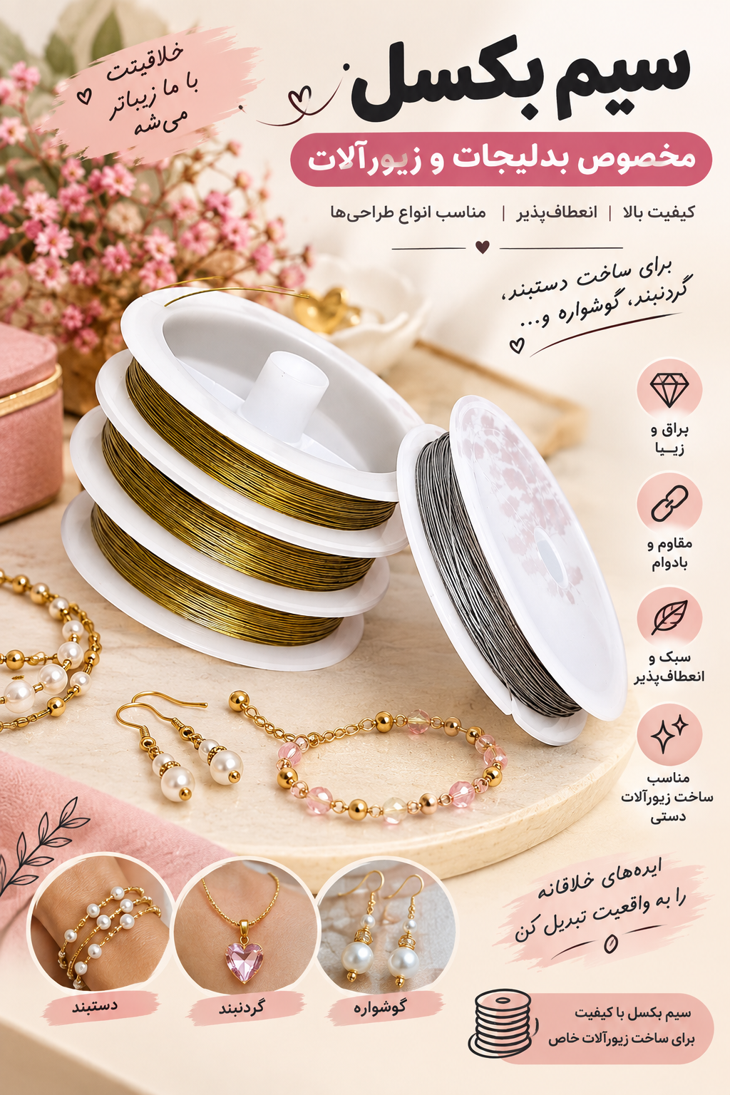 سیم بکسل بدلیجات  ۳۰ متری