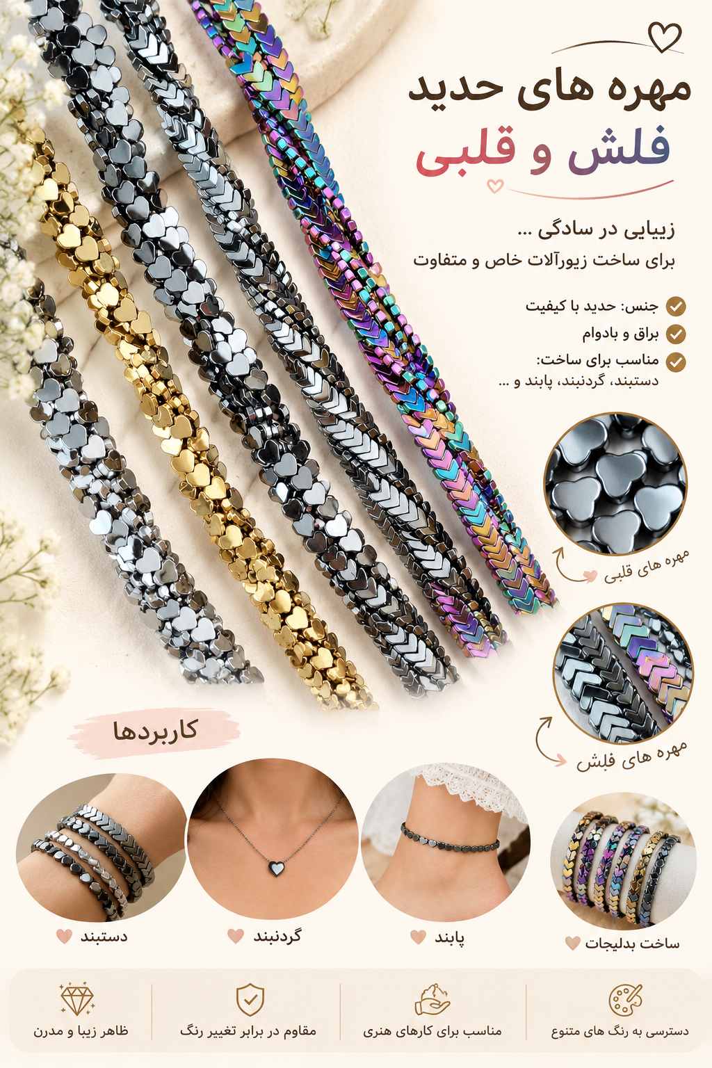 سنگ حدید قلبی و فلشی