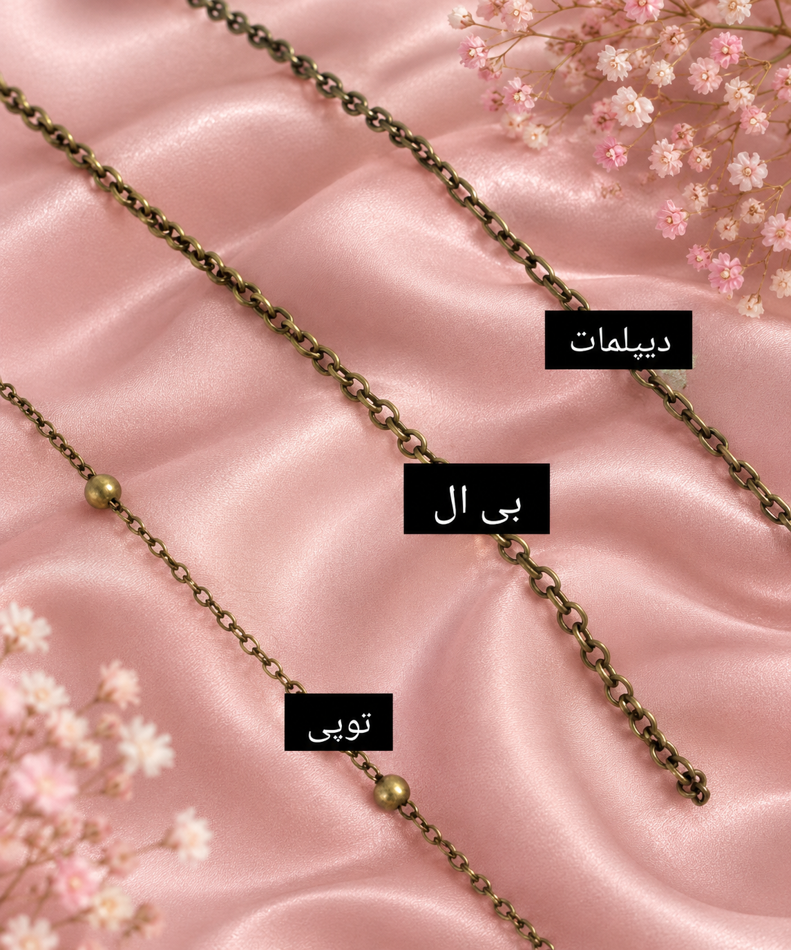 زنجیر برنزی(فروش بصورت متری)